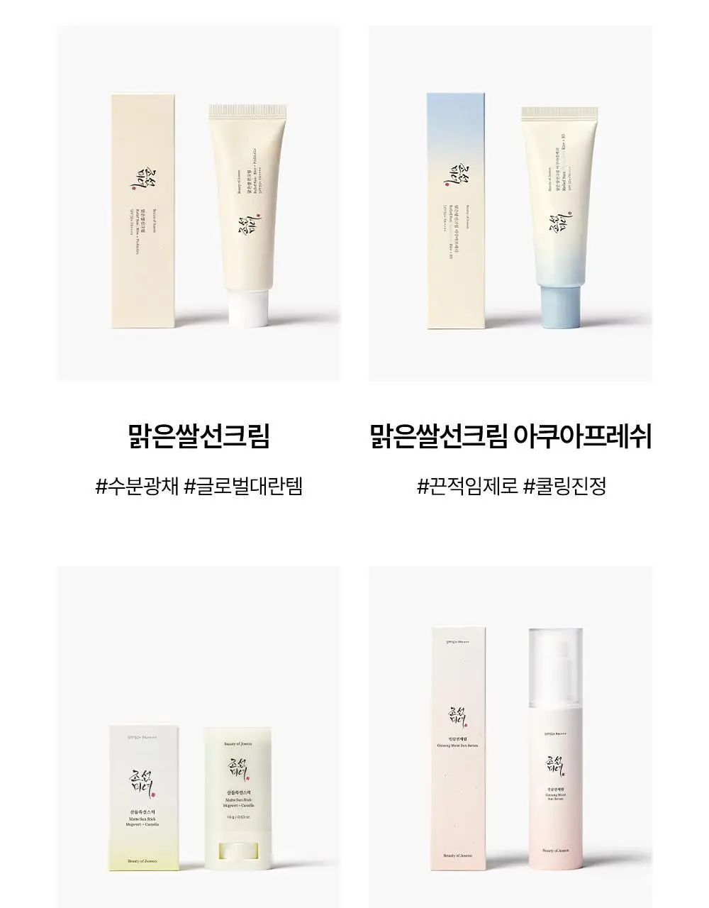 [화잘먹/쌀알춘식이스트레스볼] 조선미녀 맑은쌀 선크림 50ml 2입 기획 상세페이지 40